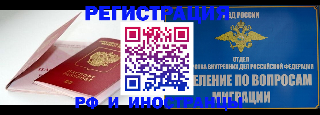 временная прописка в Карабаново