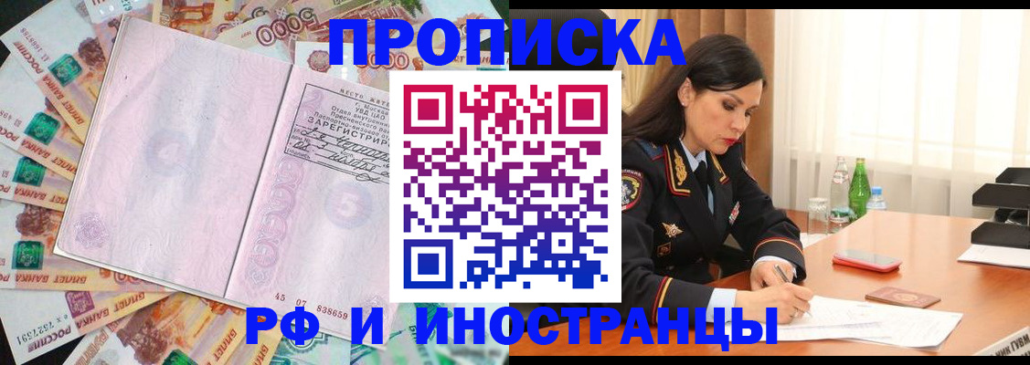 временная регистрация собственник в Карабаново