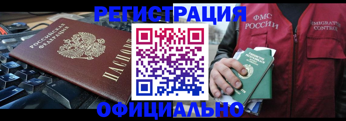 прописка регистрация в Карабаново